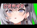 Download Lagu 𝙑𝙚𝙨𝙩𝙞𝙖 𝙕𝙚𝙩𝙖 𝙨𝙤𝙪𝙣𝙙𝙨 𝙝𝙤𝙩 𝙬𝙝𝙚𝙣 𝙨𝙥𝙚𝙖𝙠 𝙆𝙤𝙧𝙚𝙖𝙣 【Hololive ID】