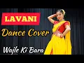 Lagu WAJLE KI BARA | FOLK DANCE OF MAHARASHTRA | KOMAL| LAVANI DANCE COVER| AMRUTA KHANVILKAR | #Lavani |