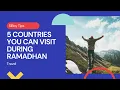 5 NEGARA YANG BISA KAMU KUNJUNGI SAAT BULAN RAMADHAN