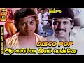 Lagu Adi Kanne Ilam Penne | HD Video Song 5.1 | Anand Babu | Jeevitha | SPB | Bappi Lahiri