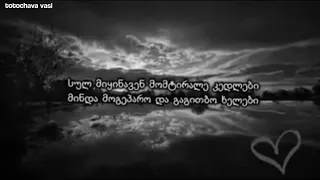 Mashlock Minda Rom Lyrics 