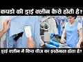 Dry Clean