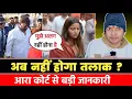 Lagu BIGG UPDATE 😱 !! PAWAN SINGH और JYOTI SINGH का आज ARRAH CIVIL COURT से !! DIVORCE ! MAHESH PANDEY !