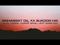 Download Lagu Mohabbat Dil Ka Sukoon (Lyrics) Alka Yagnik, Kumar Sanu, Udit Narayan