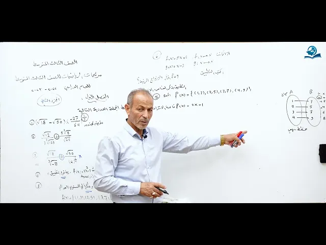 ⁣مرشحات وزارية للصف الثالث المتوسط للعام الدراسي 2023 - الجزء الثاني