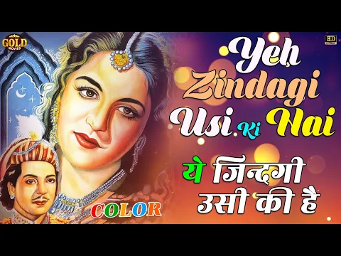 Download MP3 Yeh Zindagi Usi Ki Hai - COLOR SONG HD - Anarkali - Lata Mangeshkar - Bina Rai, Pradeep Kumar