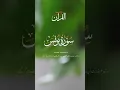 Download Lagu Surah Younus Ayat 22 #surahyounus #allahkafarman #allah #islam #quran #foryou #shorts #tarjuma