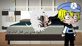 قفل الباب وراك دندنها