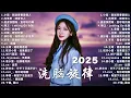 Download Lagu KKBOX華語單曲排行週榜｜聽完就卡在腦海裡的歌曲 🎶 愛就一個字, 若月亮没来, 花海, 最偉大的作品, 孤勇者, Letting Go, 門沒鎖｜周杰倫, Eric 周興哲, 林俊傑