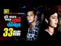 Download Lagu Tumi Amay Korte Shukhi l তুমি আমায় করতে সুখী l HD | Salman Shah \u0026 Shabnur | Tomake Chai | Anupam