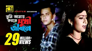 Download Tumi Amay Korte Shukhi l তুমি আমায় করতে সুখী l HD | Salman Shah \u0026 Shabnur | Tomake Chai | Anupam MP3