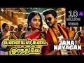 Lagu Jana Nayagan வளையல் கடை ஓரத்திலே பாடல்