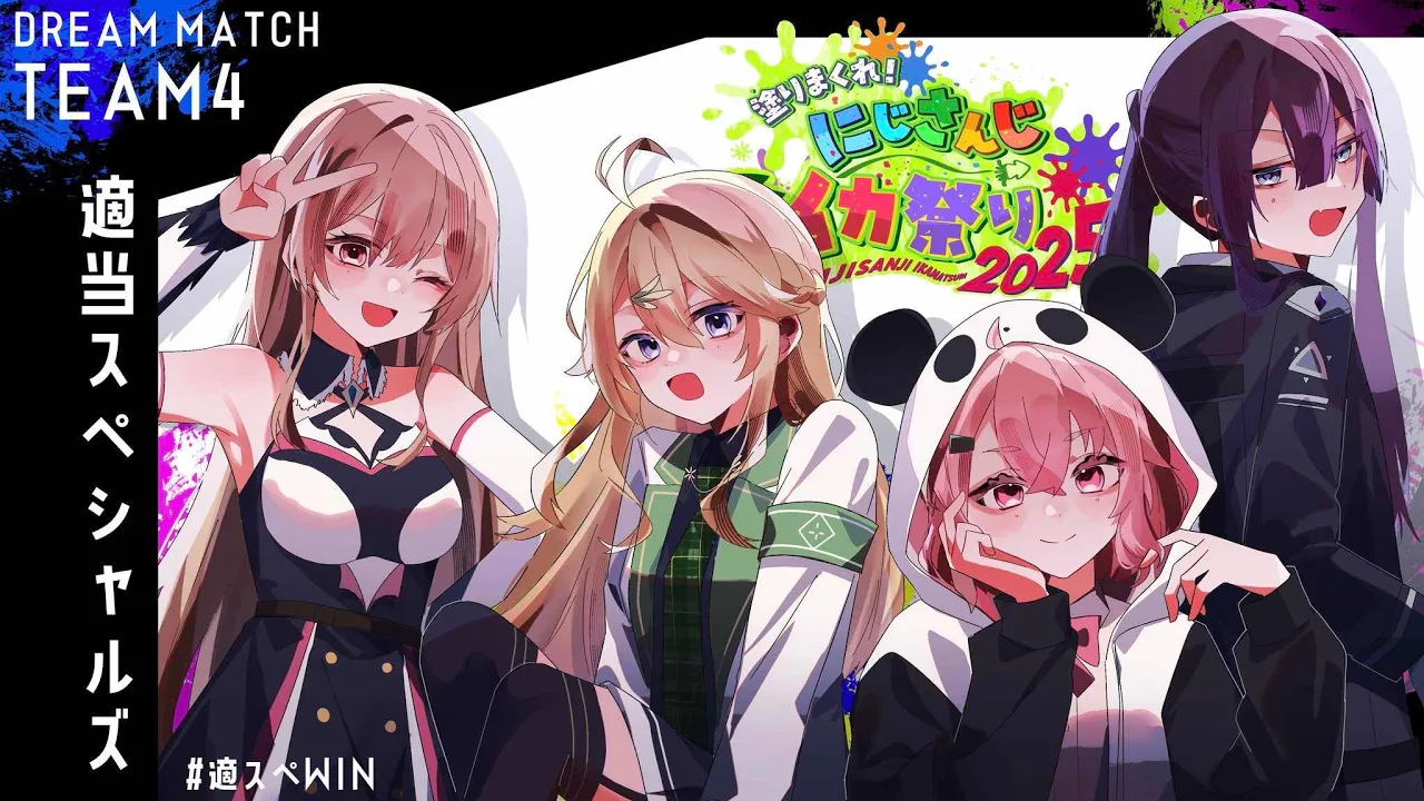 【#にじイカ祭り2025】Day１いきますよ！！！ #適スぺWIN ！！！【にじさんじ/東堂コハク】