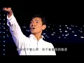 Download Lagu [HD] 劉德華《忘情水》LIVE @2007 WONDERFUL WORLD TOUR