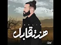 Hanetabel - MUSliM