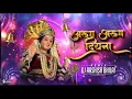 Download Lagu Aarug Aarug Diyana Aarug Kalsha | Nashik Dhol | Bass Mix | Dj Aashish Bhilai