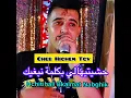 Hchitihali Bkalmat Nabghihk