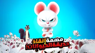 فار ماهر في الكونغ فو بيساعد سناجب في إنقاذ أصدقائة من البشر افلام ديزني ملخص فيلم The Nut Job 2 