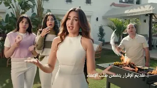 اعلان عبد الباسط حمودة و هنا الزاهد و مصطفي غريب و اكرم حسني   اعلان الضرائب العقارية   رمضان      دندنها