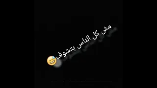 اغنية مبطلناش احساس تامر حسني كوبلية بطلنا نقيس مقامتنا استوري اسود  اغنية مبطلناش احساس تامر حسني كوبلية بطلنا نقيس مقامتنا استوري اسود