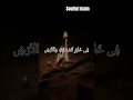 surah Al - Imran ayat 191 beautiful recitation by soulful islam