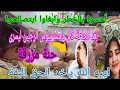 Download Lagu اجريوا البنات🏃يسرى تأثرات بكلام البقة وقبلات الصلح😲يسرى سمحات فجداتها ورجعات وحنات لبوكريشة والبقة