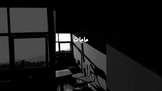 اغنيه مش نظره وابتسامه 