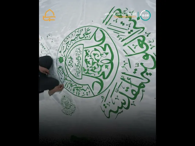 ⁣أسبوع الغدير السنوي الـ13 ..  هذا العام .. الهوية الثقافية والاعتقادية والفعاليات في 12 دولة