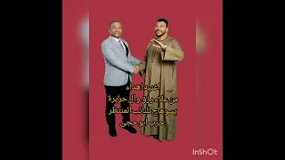 اغنيه تانيه اهداء من علاء رزق للنائب حرب احمد ابو حجى اهداء من ال حريره 