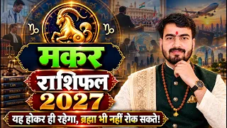 मकर राशिफल 2027 | Capricorn Horoscope 2027 | makar rashifal 2027, Career, Marriage, Foreign धन