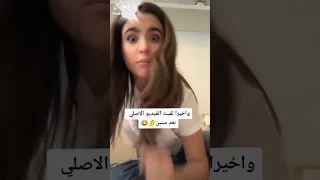 اخيرا الفيديو الاصلي اسمي يارا دندنها