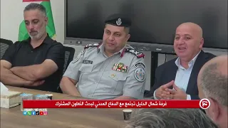 غرفة شمال الخليل تجتمع مع الدفاع المدني لبحث التعاون المشترك