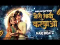 Download Lagu Meri Shadi Shadi Karwao X Helicopta 150 Bpm Mix Hari Beatz