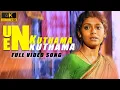 Download Lagu Un Kuthama En Kuthama  ( 4k Video Song ) Azhagi | Ilaiyaraaja | Parthiban , Nandita Das