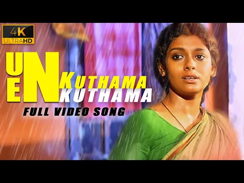 Un Kuthama En Kuthama - YouTube