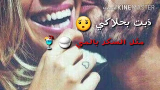 جديد   اجمل اغاني انس كريم  خدك تفاحه   دندنها