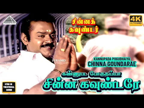 Kannu Pada Poguthaiya - YouTube