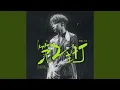 Download Lagu Living on a Faraway Planet (2024 Live)