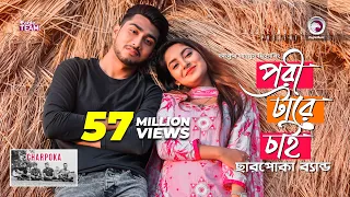 pori tare chai charpoka band bangla song 2018 official video
