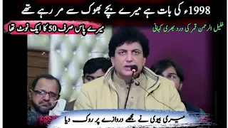khalil ur rehman qamar sad life story khalil ur rehman qamar poetry khalil ur rehman interview