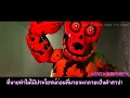 [FNAF3] I'm The Purple Guy {ซับไทย}