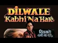 Lagu Khushboo Tumhare Pyar Ki Best Audio Song | Dilwale Kabhi Na Hare|Kumar Sanu|Alka Yagnik