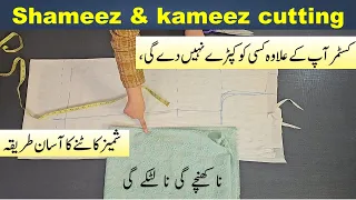Kameez and Shameez Expert cutting Method || Shameez cutting easy method by fari ideas