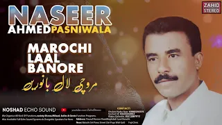 Balochi Songs Marochi Laal Banore Naseer Ahmed Balochi Wedding Song ZahidStereo 