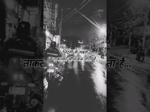 जिंदगी में सबसे ताकतवर चीज वक्त होता है... #lifemotivation #suvichar