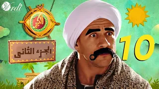 مسلسل الكبير الجزء الثاني الحلقة 10 العاشرة بطولة أحمد مكي ودنيا سمير غانم 