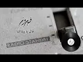 Fairuz - Kal Ya Baita Lana (Lyric Video)