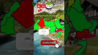 هل حكومه بلدك تدعم الثوره السوريه ام لا Countryballs Map شلتنا Freefire 
