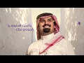 يالبيك - Bandar Bin Oweer
