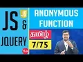 Anonymous Function in Javascript language JavaScript and J Query In Tamil